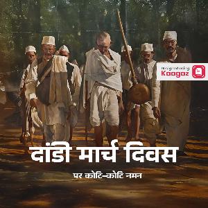 Dandi March Day Images & Posters